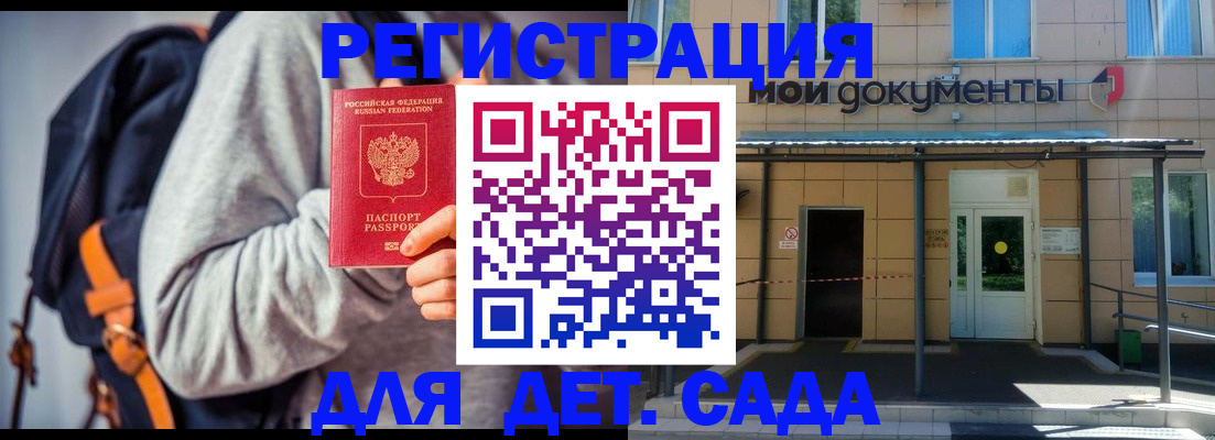 прописка для работы в Выксе